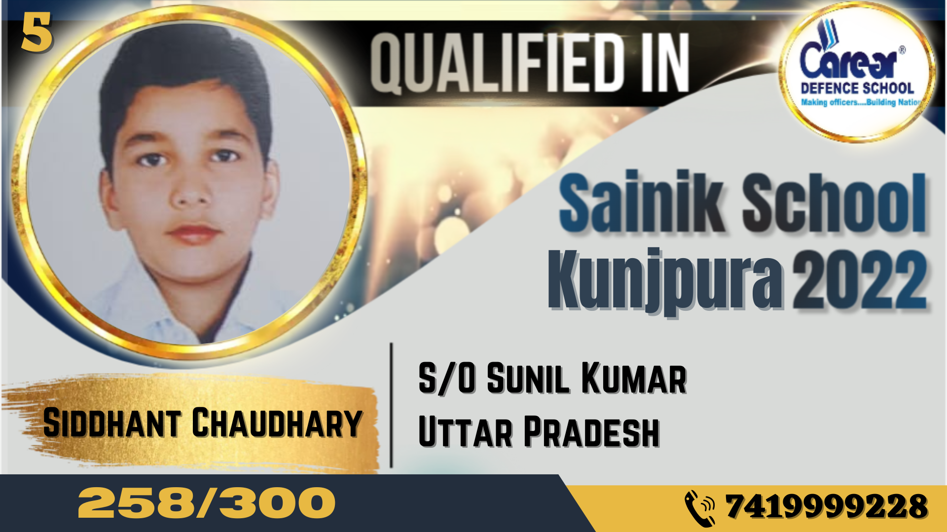Sainik & RMS Results 2022 - Result 7